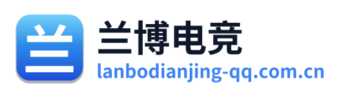 兰博电竞
